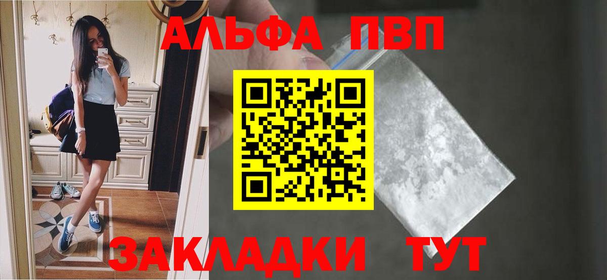 APVP СК КРИС  Alpha PVP кристаллы  Краснокаменск  Вход с VPN 