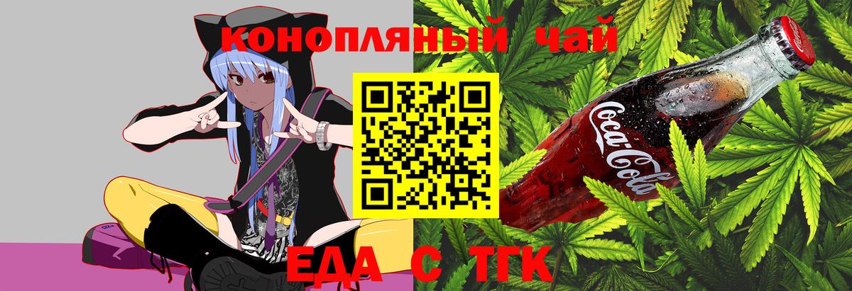 Печенье с ТГК конопля Краснокаменск