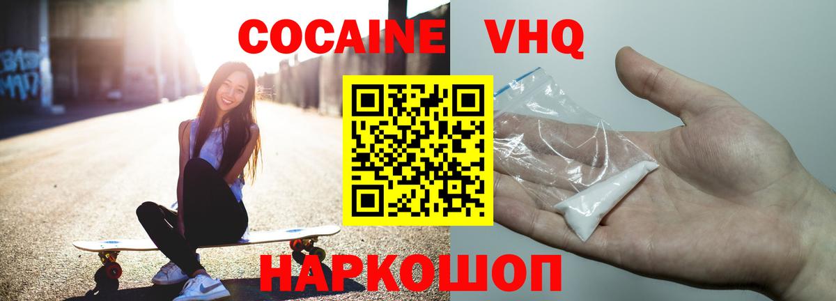 КОКАИН 98% Краснокаменск