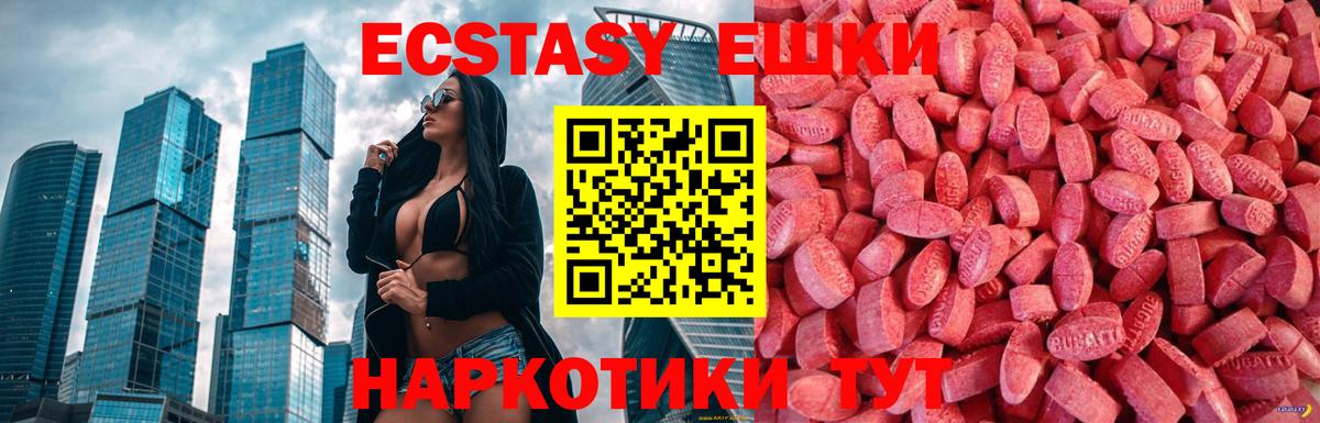 Ecstasy таблы Краснокаменск