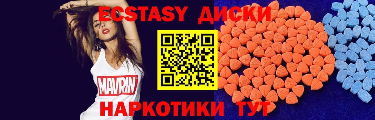 ЭКСТАЗИ TESLA  закладка  Краснокаменск  Ecstasy круглые  Вход с VPN 