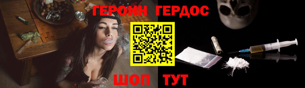 Героин  Вход с VPN  Краснокаменск  ГЕРОИН белый 