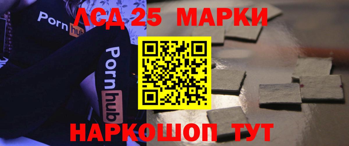 ЛСД экстази кислота  Лсд 25 экстази  LSD-25 экстази ecstasy  Краснокаменск  Вход с VPN 