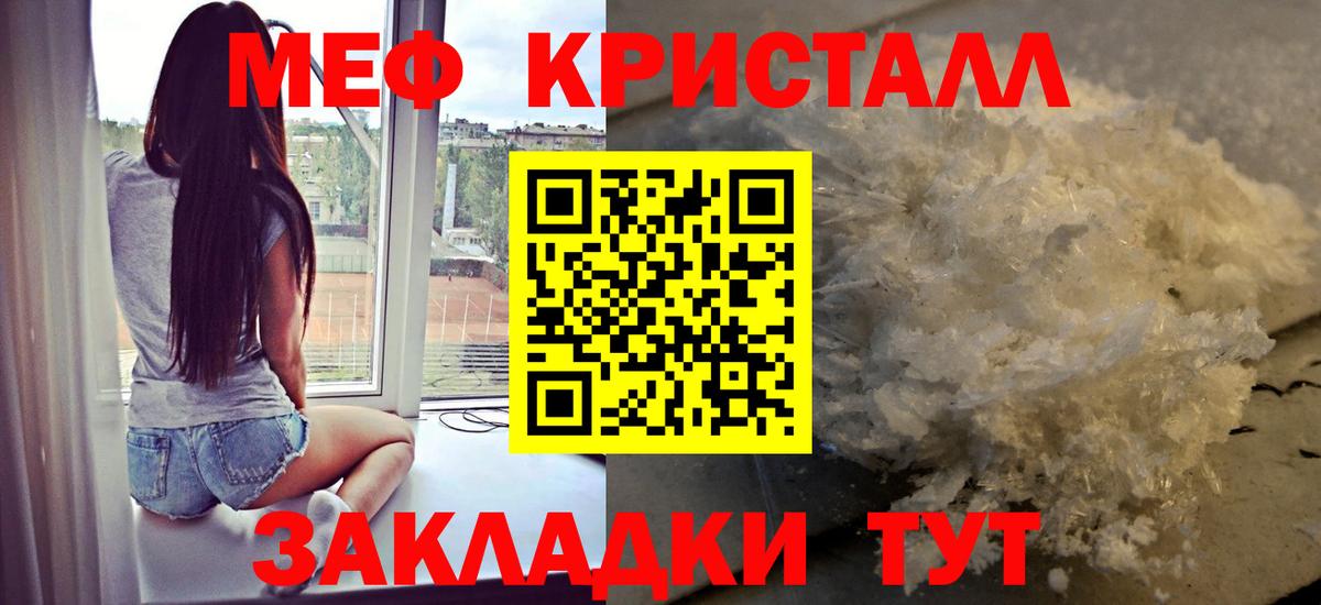 МЕФ мука Краснокаменск