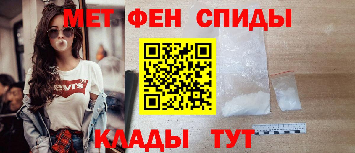 Краснокаменск  МЕТАМФЕТАМИН пудра  Вход с VPN 