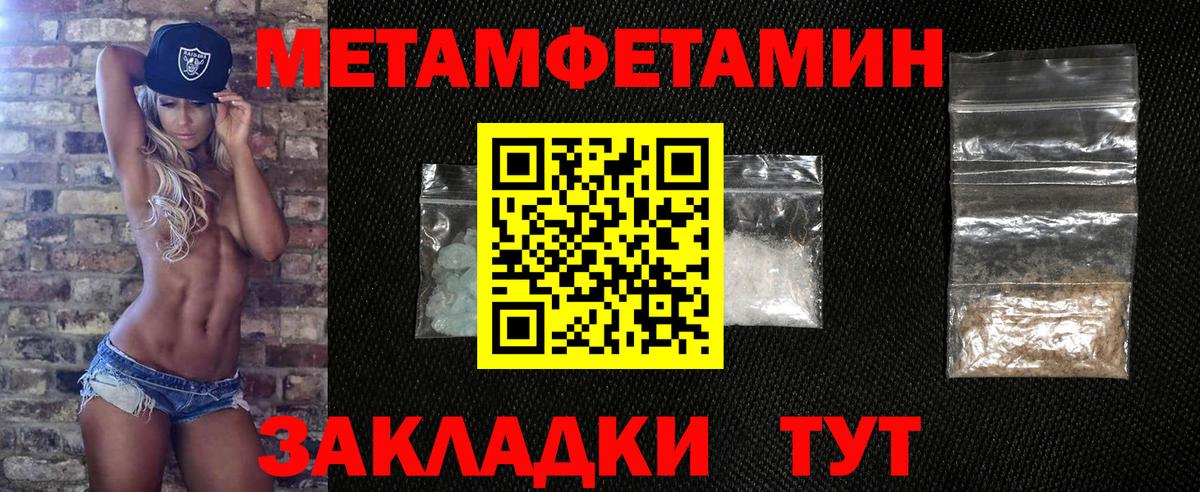 Первитин пудра Краснокаменск