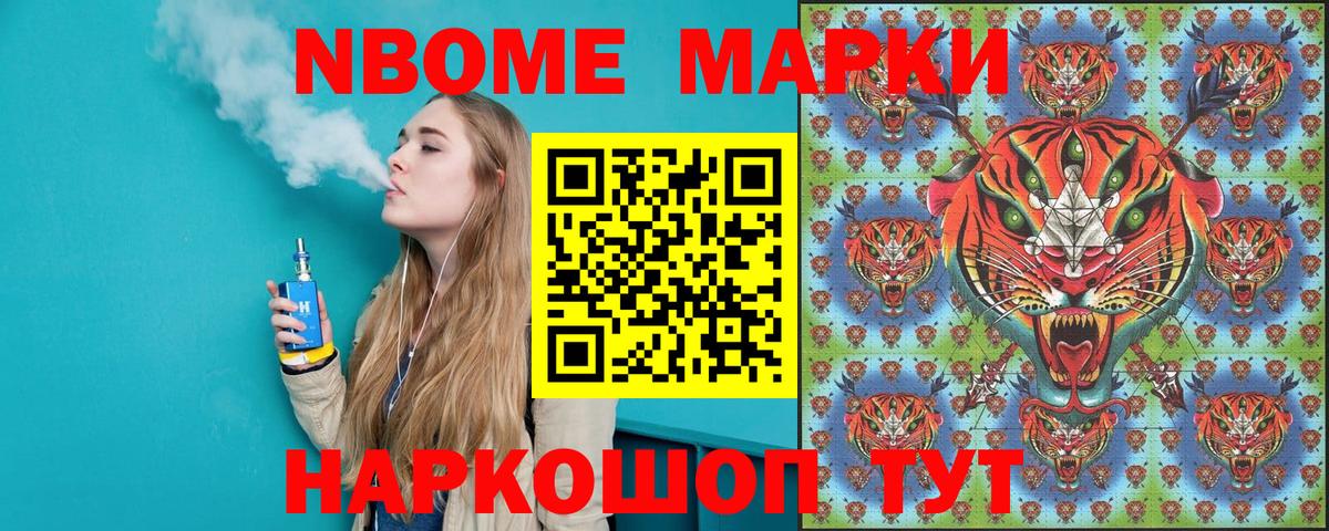 Марки NBOMe 1,8мг  наркотики  Краснокаменск  Марки NBOMe 1,8мг  Вход с VPN 
