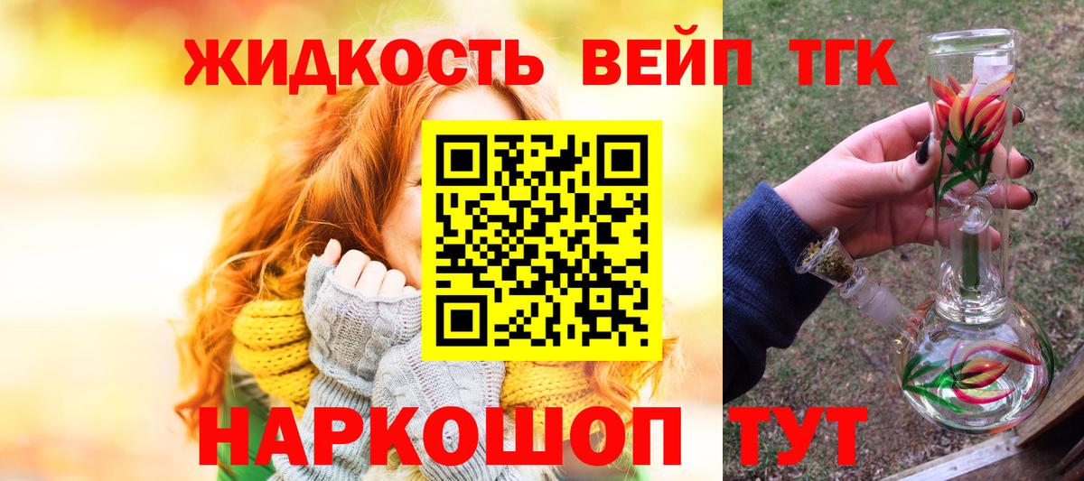 Дистиллят ТГК Wax  хочу наркоту  Краснокаменск  Вход с VPN 